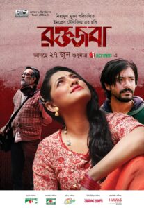 Roktojoba (2023) Bengali iScreen Stunning HD WEB-DL [Full Movie] – 720P 1080P 480P– Download & Watch Online
