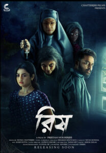 Rish (2022) Bengali Horror Stunning HD TVRip [Full Movie]– 480P 720P 1080P– Download & Watch Online