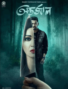 Antarjal (2022) Bengali Stunning HD TVRip [Full Movie]– 480P 720P 1080P– Download & Watch Online