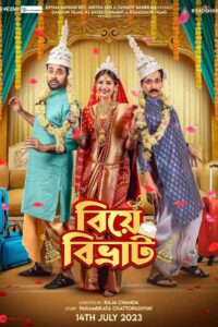 Biye Bibhrat (2023) Bengali Zee5 Stunning HD WEB-DL [Full Movie]– 480P 720P 1080P– Download & Watch Online