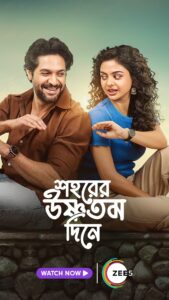 Shohorer Ushnotomo Din E (2023) Bengali Stunning HD WEB-DL [Full Movie]– 480P 720P 1080P– Download & Watch Online