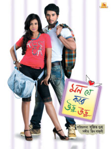 Mon Je Kore Uru Uru (2010) Bengali AT HD WEB-DL [Full Movie] – 480P 720P 1080P– Download & Watch Online