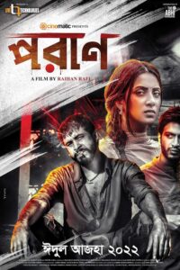 Poran (পরাণ) Bengali [Hall Print] HD WEB-DL [Full Movie] – 480P 720P 1080P
