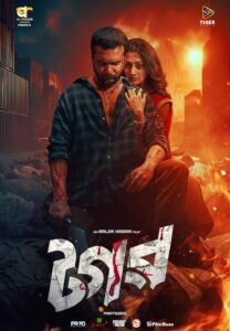 Tagar (2025) Bengali [Hall Print] HD WEB-DL [Full Movie] – 480P 720P 1080P
