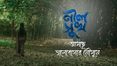neel 20Sukh