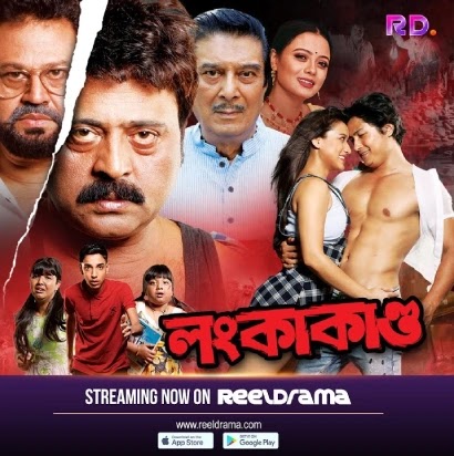 Lankakanda 2024 Assamese RD WEB DL H264 AAC 720p 480p Download