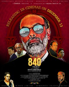 840 (2025)Bengali Chorki S01 HD [Full Series] – 480P 720P 1080P