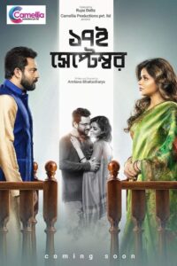 17th September (2019) Bengali HS WEB-DL 1080p 720p 480p