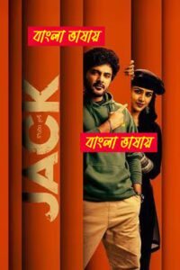 Jack (2025) Bengali Dubbed Movie HDRip