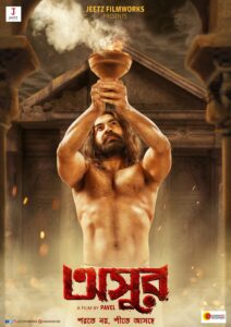 Asur (অসুর) Bengali Movie AMZN WEBRip 480p 720p 1080p