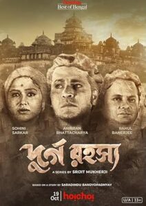 Durgo Rawhoshyo (2023) Bengali Hoichoi S01 HD [Full Series] – 480P 720P 1080P