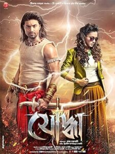 Yoddha (2014) Bengali JHS WEB-Rip [Full Movie] – 480P | 720P | 1080P