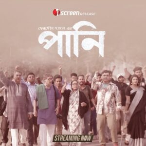 Pani (পানি) Bengali Full Natok iScreen HDRip – 720P | 1080P