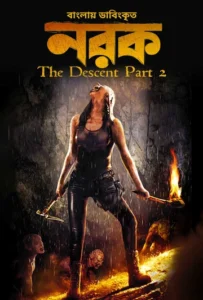 The Descent Part 2-Norok (2025) Bengali Dubbed HD [Full Movie] – 480P 720P 1080P