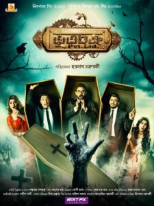 Bhootchakra Pvt. Ltd. (ভূতচক্র) Bengali WEB-DL 480p 720p 1080p