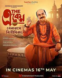 The Eken: Benaras e Bibhishika (2025) Bengali Pre-HD [Full Movie]– 480P 720P 1080P