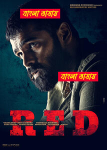 Red (রেড) Bengali Dubbed Full Movie WEBRip 480p 720p