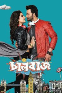 Chalbaaz (চালবাজ) Bengali WEB-DL  1080p 720p 480p