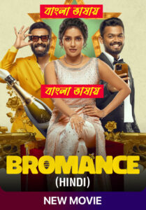 Bromance (2025) Bengali Dubbed Movie HD Download