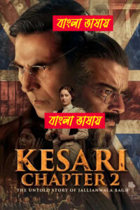 Kesari Chapter 2 (কেশরী) Bengali Dubbed Movie HD