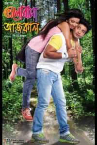 Bhalobasa Aaj Kal (2013) Bengali Chorki WEB-DL  1080p 720p 480p