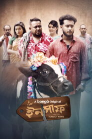 Insaf (2025) Bengali HD [Full Natok] 4K 1080p 720p