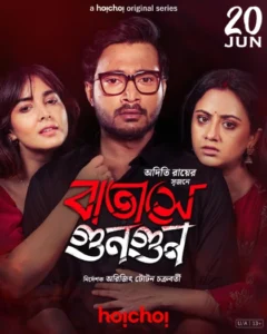 Batashey Gungun (2025) S01 Bengali AMZN WEB-DL – 480P 720P 1080P – Download & Watch Online