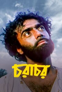 Charachar (1994) Bengali Hoichoi Stunning HD WEB-DL [Full Movie] – 480P, 720P & 1080P