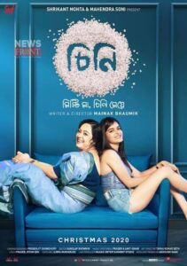 Cheeni (2020) Bengali AMZN Stunning HD WEB-DL [Full Movie]– 480P 720P 1080P– Download & Watch Online