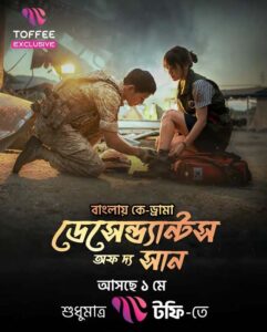 Descendants of the Sun (2025) S01 Bengali Dubbed ORG Korean Drama Toffee HD WEB-DL [Full Series]– 480P 720P 1080P– Download & Watch Online