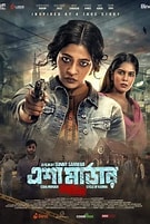 Esha Murder (2025) Bengali HD WEB-DL [Full Movie] – 480P 720P 1080P