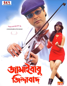 Jamaibabu Zindabad (2001)Bengali HQ WEB-Rip [Full Movie]– 480P 720P 1080P