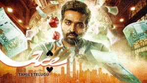 Ace (2025) Tamil AMZN HD WEB-DL [Full Movie]–720P 1080P 4K