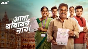 Ata Thambaycha Naay (2025) Marathi Stunning Zee5 HD WEB-DL [Full Movie]– 4K 720P 1080P– Download & Watch Online