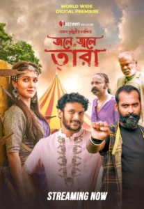 Jole Jole Tara (2025) Bengali iScreen HD WEB-DL[Full Movie]– 480P 720P 1080P