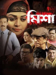Misha (2019) Bengali Klikk HD [Full Movie] – 480P 720P 1080P
