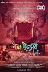 Mon Potongo (2024) Bengali HD WEB-DL [Full Movie]– 480P 720P 1080P – Download & Watch Online