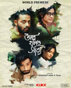 Olpo Holeo Sotti (2021) Bengali Klikk WEB-DL [Full Movie] – 480P 720P 1080P – Download & Watch Online