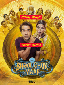 Bhool Chuk Maaf (2025) Bengali Dubbed HD WEB-DL [Full Movie]– 480P 720P 1080P – Download & Watch Online