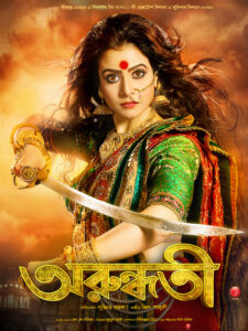 Arundhati (2014) Bengali HQ WEB-Rip [Full Movie]– 480P 720P 1080P