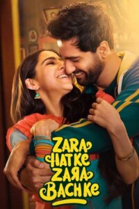 Zara Hatke Zara Bachke (2023) Bengali Dubbed HD WEB-DL [Full Movie]– 480P 720P 1080P