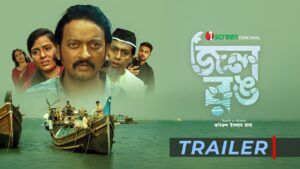 Jol Rong (জল রঙ) Bengali iScreen HD WEB-Rip [Full Movie]– 480P 720P 1080P