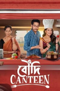 Boudi Canteen (2022) Bengali Zee5 Stunning HD WEB-DL [Full Movie] – 480P 720P 1080P – Download & Watch Online