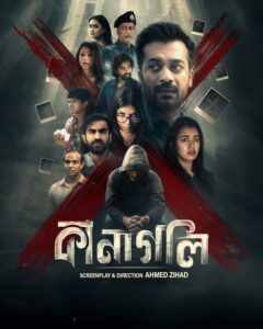 Kanagoli S01 (2025) Bengali BongoBD Stunning HD WEB-DL [Full Series] – 480P 720P 1080P 4K – Download & Watch Online